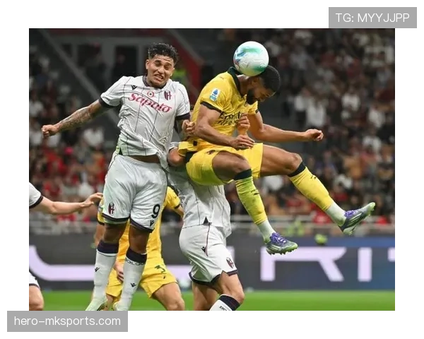 米兰进攻效率波动明显，近期比赛表现稳定性承压