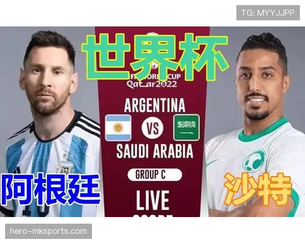 沙特世界杯实力排名解析
